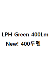 LPH GREEN 350Lm